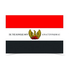 Alexandros Ypsilantis Revolution Flag Version 2